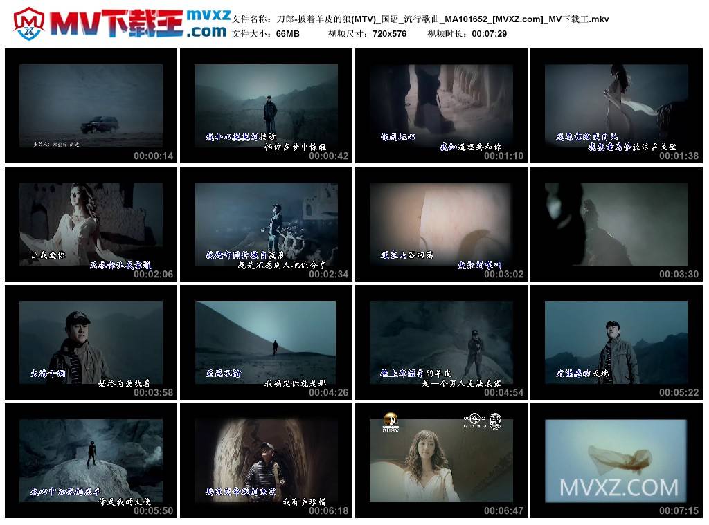 刀郎-披着羊皮的狼(MTV)_国语_流行歌曲_MA101652
